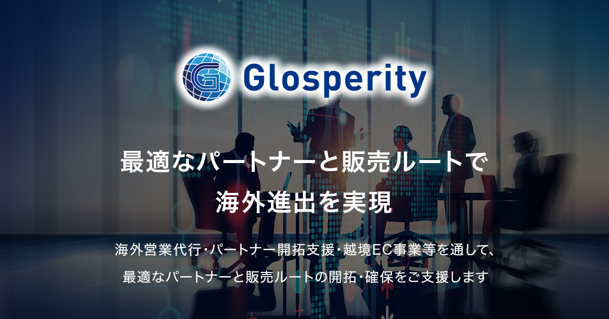 株式会社グロスペリティのロゴ