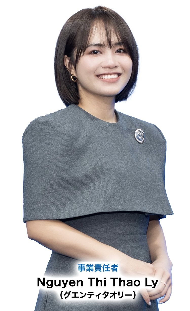 事業責任者 Nguyen Thi Thao Ly（グエンティタオリー）