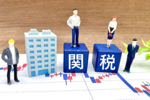 アメリカ関税が中小企業に与える影響と具体的な対応策とは
