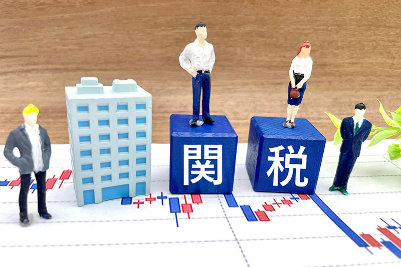 アメリカ関税が中小企業に与える影響と具体的な対応策とは